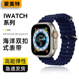 适用applewatchs9苹果手表表带s9海洋硅胶iwatch弹簧扣s8游泳运动ultra2潜水s6回环式se高级感s7腕带iwatchs8