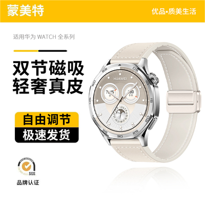 适用华为watch5手表真皮硅胶表带