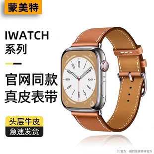 适用iwatch10苹果手表表带s9真皮s8透气Applewatchs9爱马/仕ultra2高级iwatch头层牛皮Applewatchse男女se/s7
