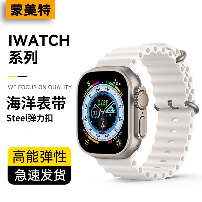 新款iWatchs10系列表带海洋硅胶