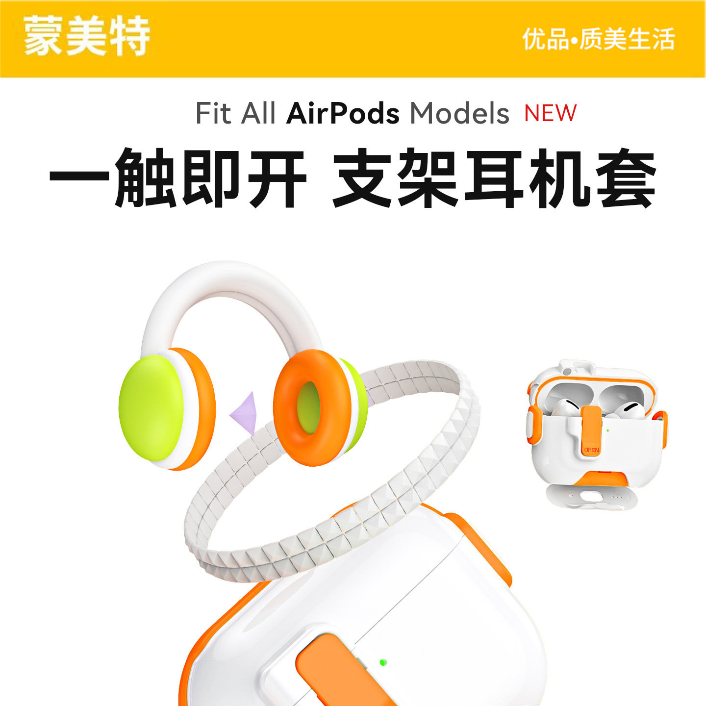 适用苹果耳机AirPodspro3保护套新款多功能桌面支架AirPods4全包防摔外壳带挂绳孔Airpods3时尚简约一键弹盖