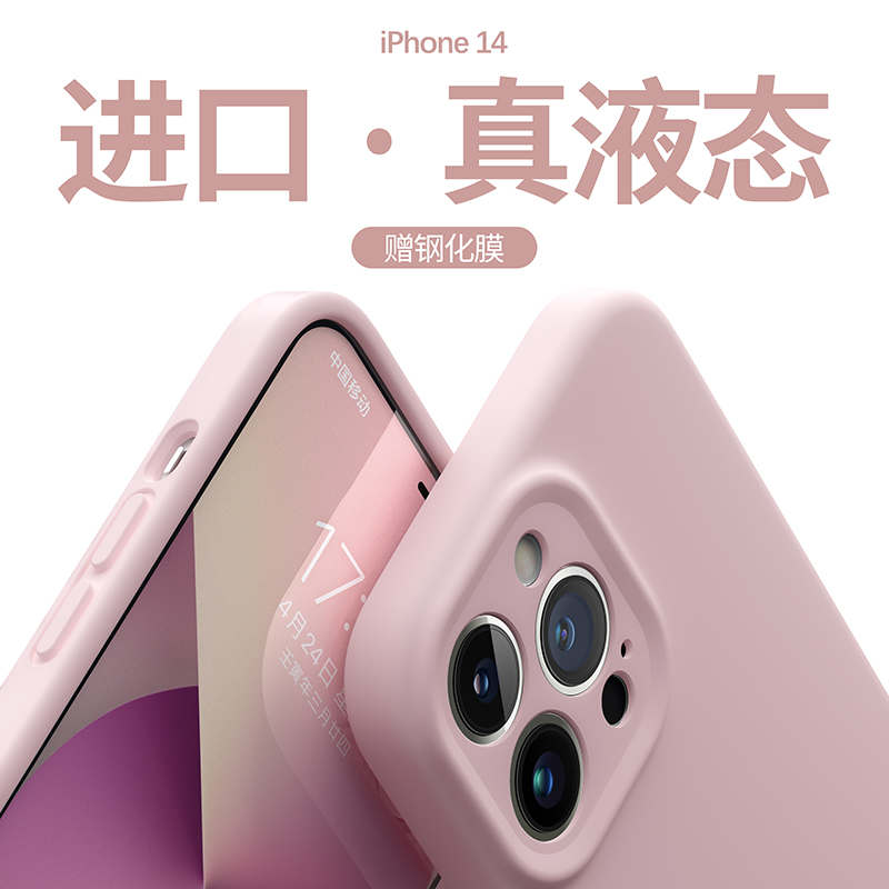 适用苹果15promax手机壳新款iphone15pro简约14Pro液态硅胶12pm镜头全包防摔13pro纯色男女款潮牌13网红软壳 3C数码配件 手机保护套/壳 原图主图