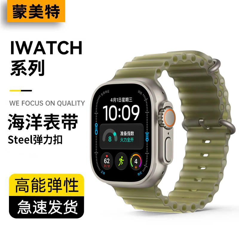 适用苹果手表表带iwatchs12新款海洋硅胶applewatchultra半透明柔软s11运动防水s10高级se小众智能s9男女腕带