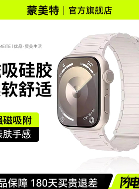 张婧怡同款适用苹果iWatchS11手表表带s10新款s9磁吸s8硅胶applewatchse腕带透气高级ultra3运动s7冬季se男女