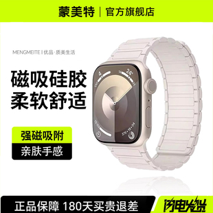 张婧怡同款适用苹果iWatchS11手表表带s10新款s9磁吸s8硅胶applewatchse腕带透气高级ultra3运动s7冬季se男女