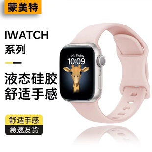 适用series11苹果手表表带applewatchs10硅胶s8 se腕带ultra3女透气秋冬iwatch9男运动精致 7高级感iWatch新款