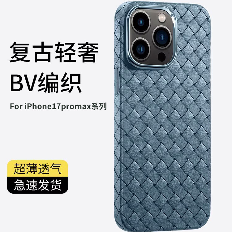 适用于iPhone17promax手机壳苹果16Pro新款BV编织软壳14promax全包防摔15Pro超薄15透气14皮纹13商务12男女款