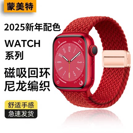 适用苹果iwatchS11手表表带新款s10编织磁吸s9秋冬s8回环式s7弹力尼龙ultra3金属扣磁吸applewatchse运动腕带
