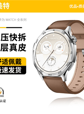适用华为watch5pro手表表带真皮gt5轻奢时尚回环卡扣gt4pro柔软皮质透气高级感gt3百搭男Ultimate女替换腕带