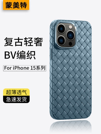 适用于iPhone17promax手机壳苹果16Pro新款BV编织软壳14promax全包防摔15Pro超薄15透气14皮纹13商务12男女款