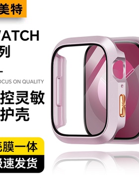 适用苹果iwatchs11代手表保护壳铁穹款applewatch10超薄高级感s8壳膜一体s7高清防爆ultra半包表框se镂空硬壳
