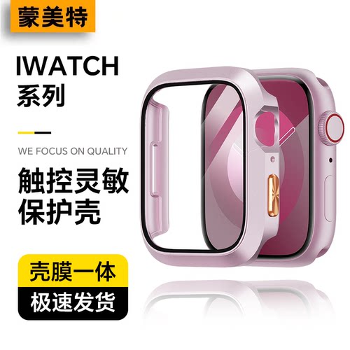 适用iwatchs11新款防摔保护壳