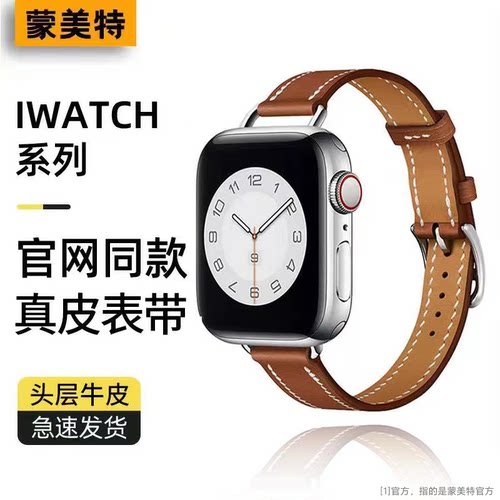 新款iwatchs9真皮表带单圈细款