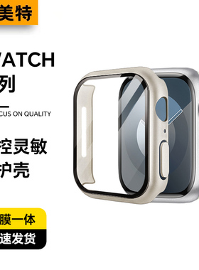 适用苹果iWatchs11手表表壳新款applewatch10壳膜一体iWatch超薄ultra防摔曲面屏s8镂空s7高清S9表膜SE保护套