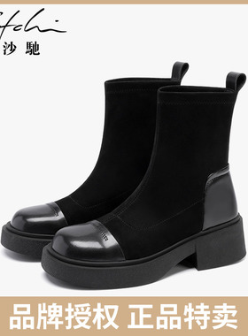 【品牌特卖】沙驰女鞋时尚拼接厚底粗跟短靴瘦瘦靴弹力布袜靴