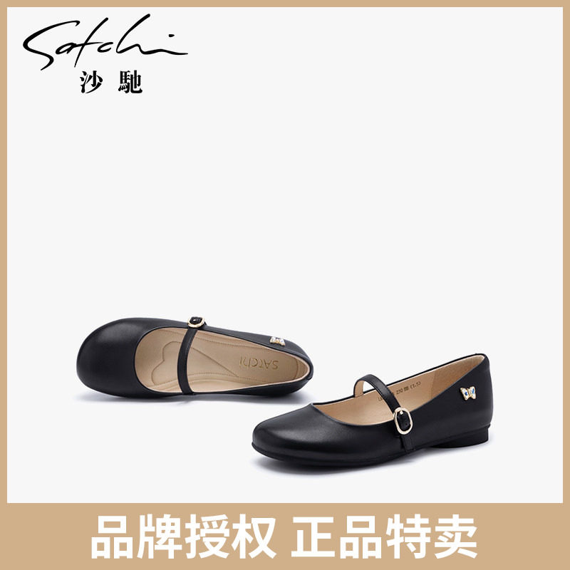 【品牌特卖】沙驰女鞋舒适平底单鞋低平跟玛丽珍鞋优雅芭蕾舞鞋,女鞋,玛丽珍鞋,淘宝优惠券,粉丝福利购,淘宝优惠卷