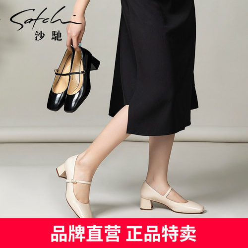 沙驰女鞋一字扣带玛丽珍鞋2026春夏新款方头浅口中粗跟单鞋小皮鞋