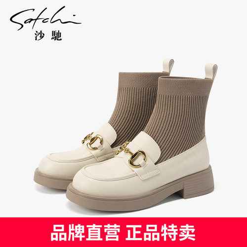【品牌特卖】沙驰女鞋厚底乐福靴子舒适弹力瘦瘦袜靴低粗跟短靴