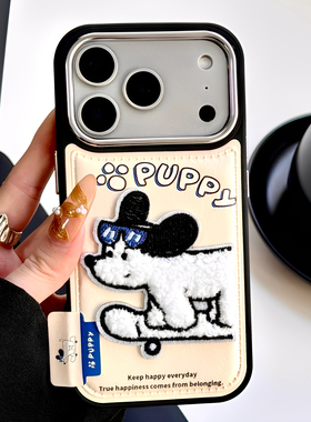 秋冬绒布滑板狗狗适用iphone16pro苹果17手机壳新款15pro立体刺绣14proamx全包防摔超好看外壳13小众卡通女款
