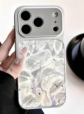 补妆镜面羽毛纹适用iphone16pro苹果17手机壳14气质小众15pro高级新款17proamx全包防摔好看保护套气质女神款