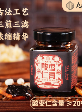 九抋堂酸枣仁膏三煎三滤文火熬制百合莲子蜂蜜官方旗舰店