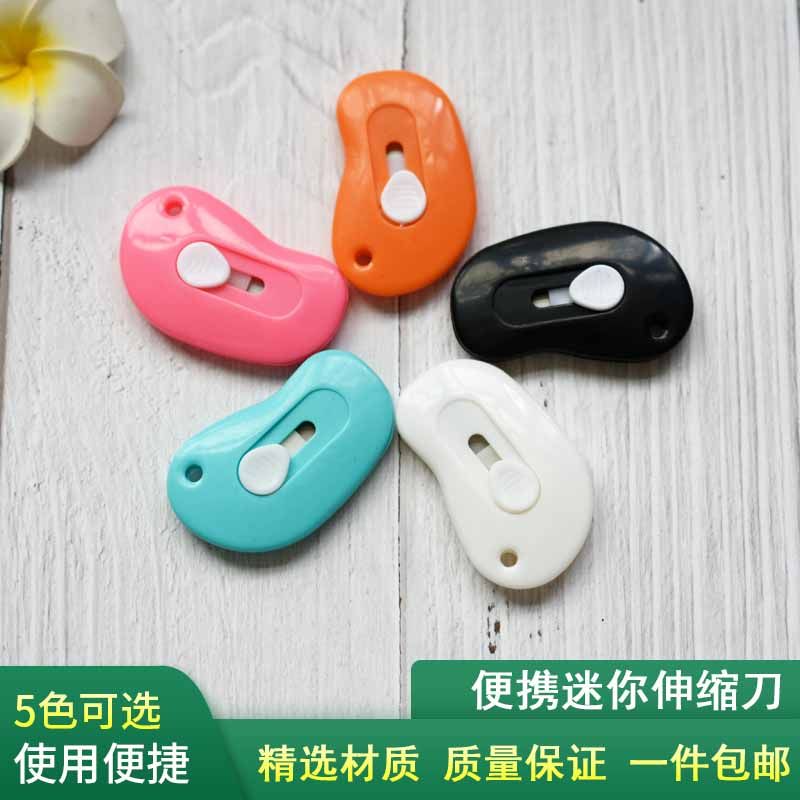 迷你随身小号美工刀拆快递小刀子裁纸刀壁纸刀手工刀学生用便携式,居家布艺,其他/配件/DIY/缝纫,淘宝优惠券,粉丝福利购,淘宝优惠卷