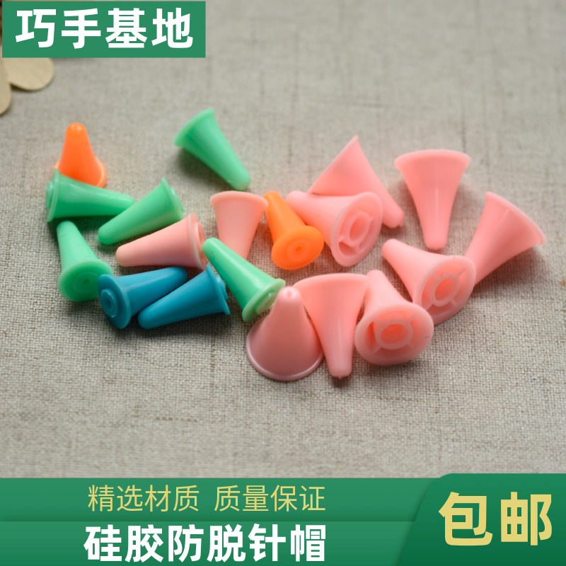 编织工具钩针硅胶防脱针帽