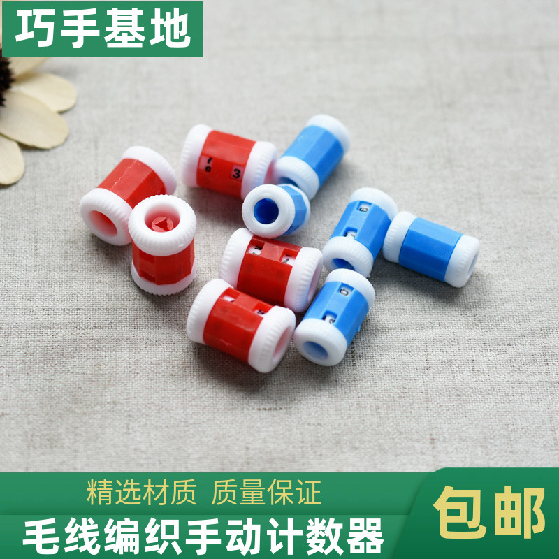 毛线编制记数器毛线记行器