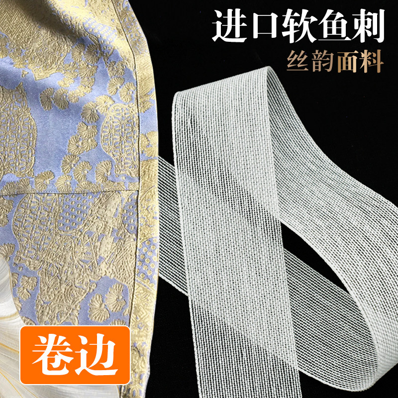 3.3cm宽进口软服装鱼刺薄款雪纺香云纱真丝绸缎连衣裙卷边,居家布艺,其他/配件/DIY/缝纫,淘宝优惠券,粉丝福利购,淘宝优惠卷