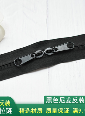 5号拉链头尼龙反拉链黑色拉头反面拉链反装拉链头9.9元包邮