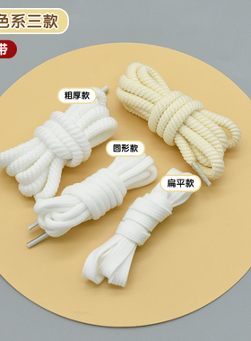 圆形加密鞋带厚款篮球鞋休闲运动