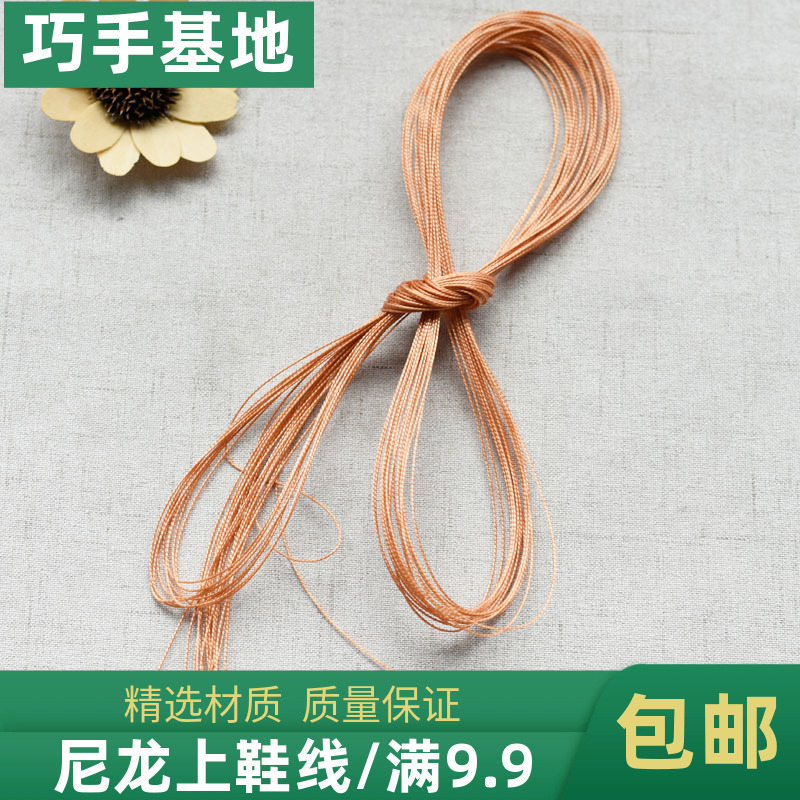 尼龙上鞋线耐磨轮胎线衣架线