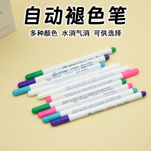 进口自动消失笔水洗可消水消笔服