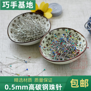 曹晖服装 35mm 立体裁剪钢珠针大头针固定针打版 彩色立裁定位针0.5