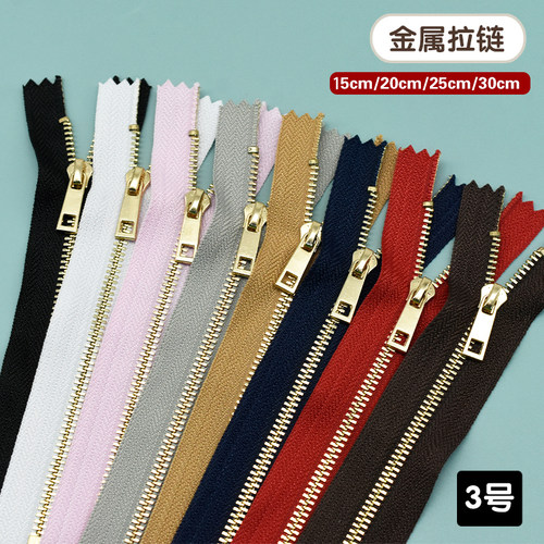 铜拉链12/15/18cm金属闭口拉链