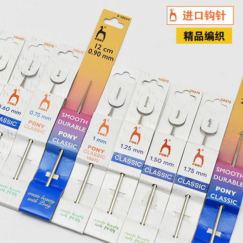 进口PONY马牌直柄蕾丝钩针钩织