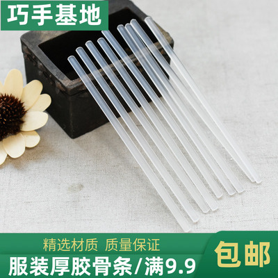 1.6mm厚婚纱内衣鱼骨文胸侧边
