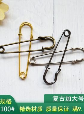老式复古加厚别针大码简易别针保险吊牌固定衣服别针9.9元包邮
