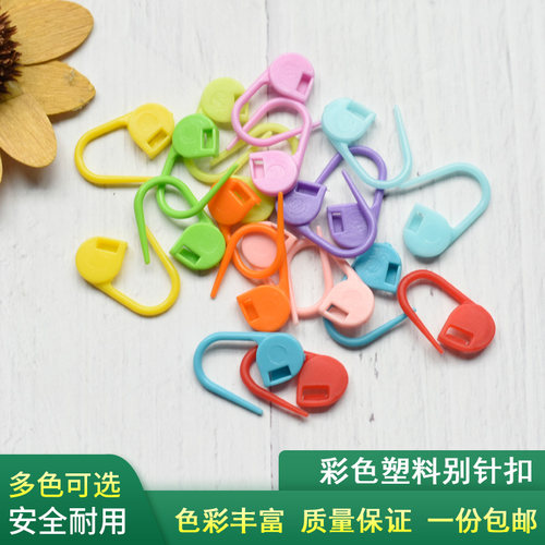 别针宝宝婴儿衣服安全小号塑料