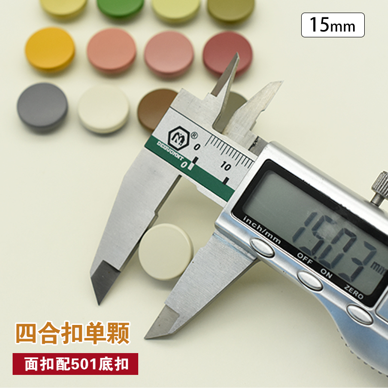 501金属四合扣暗扣纽扣子母扣