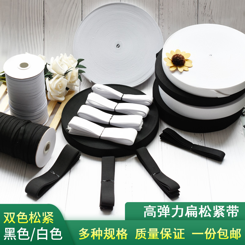 松紧带高弹力耐用宽加厚裤子裤头橡皮筋扁细跳皮筋绳松紧伸缩橡筋,居家布艺,松紧带,淘宝优惠券,粉丝福利购,淘宝优惠卷