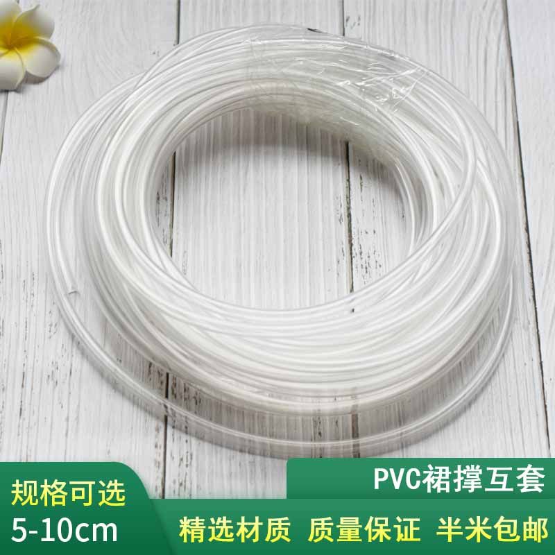 裙撑钢圈专用固定接头皮套 PVC塑料软管 钢片鱼骨接头软管,居家布艺,缝纫DIY材料套装,淘宝优惠券,粉丝福利购,淘宝优惠卷