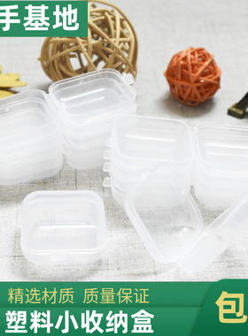 透明白小塑料盒单格耳塞耳钉纽扣