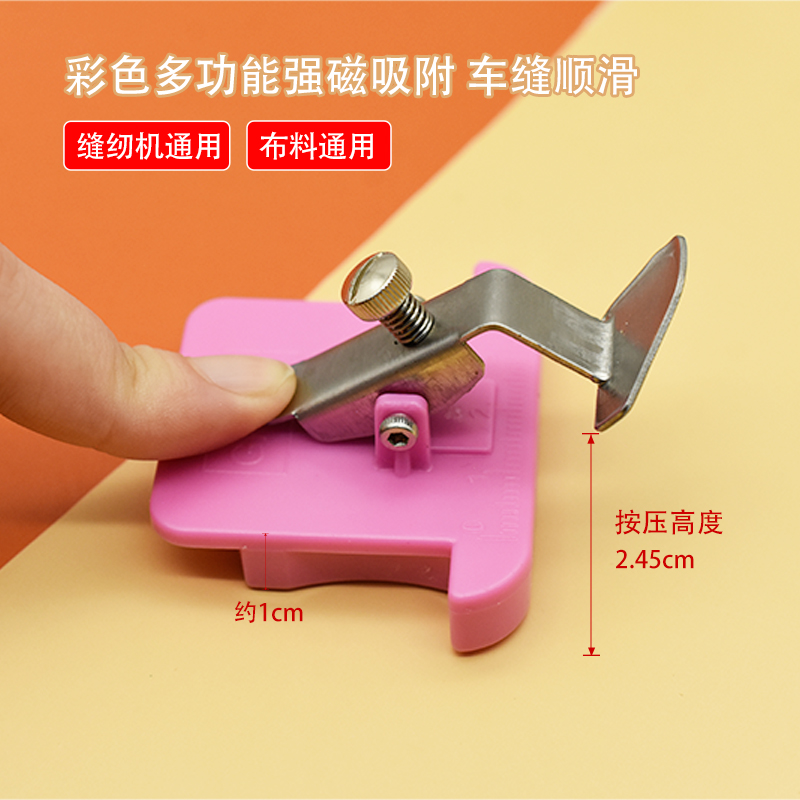 塑料强磁定规挡边压线调节厚度