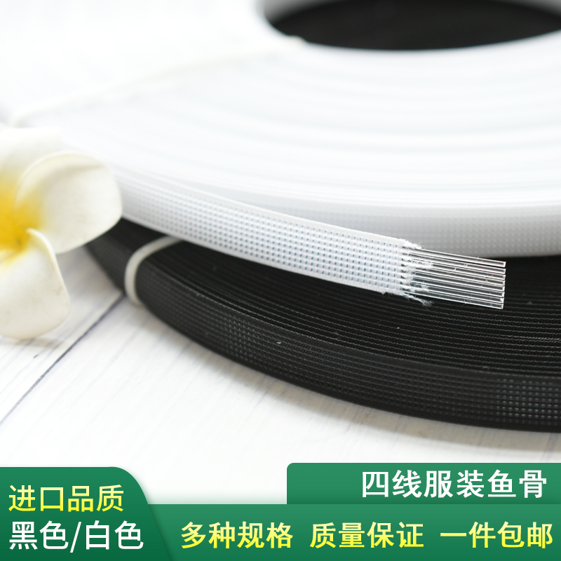 diy婚纱鱼骨演出服辅料