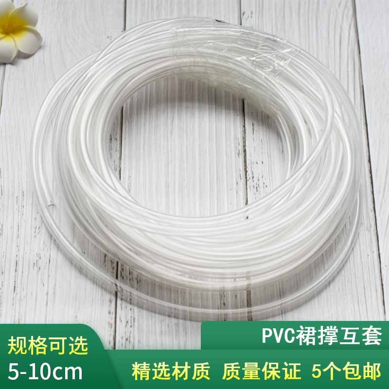 裙撑钢圈专用固定接头皮套 PVC塑料软管 钢片鱼骨接头软管,居家布艺,缝纫DIY材料套装,淘宝优惠券,粉丝福利购,淘宝优惠卷