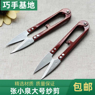 剪刀弹簧十字绣剪线头专用小剪刀小号家用沙剪 张小泉大号纱剪正品