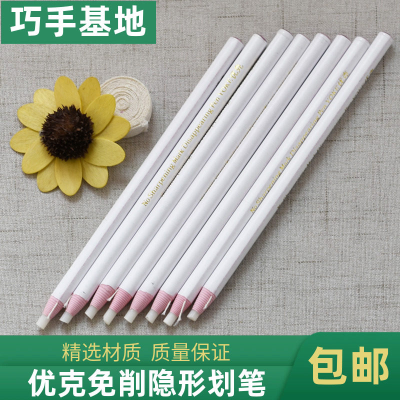 优克免削隐形划笔高温消失笔制衣皮革划粉笔拉线蜡笔服装白退色笔,居家布艺,笔,淘宝优惠券,粉丝福利购,淘宝优惠卷