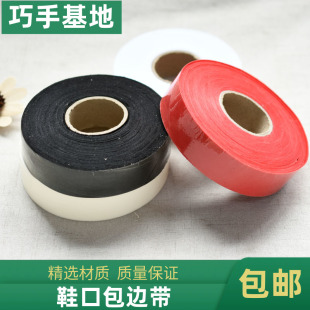 3cm涤纶斜纹包边带包边条滚边斜裁硬条滚边条家纺包边罩衣围裙边