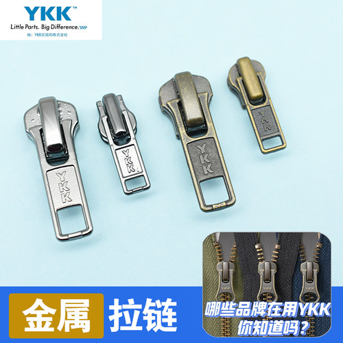 铜质拉头YKK3/5号铜拉链头牛仔裤
